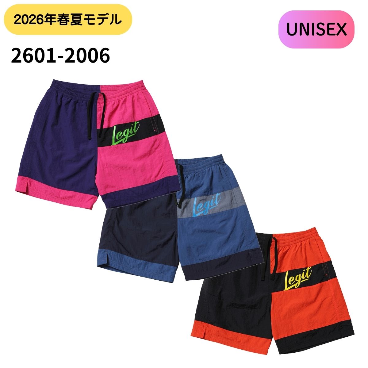 水泳ぎ品目特集