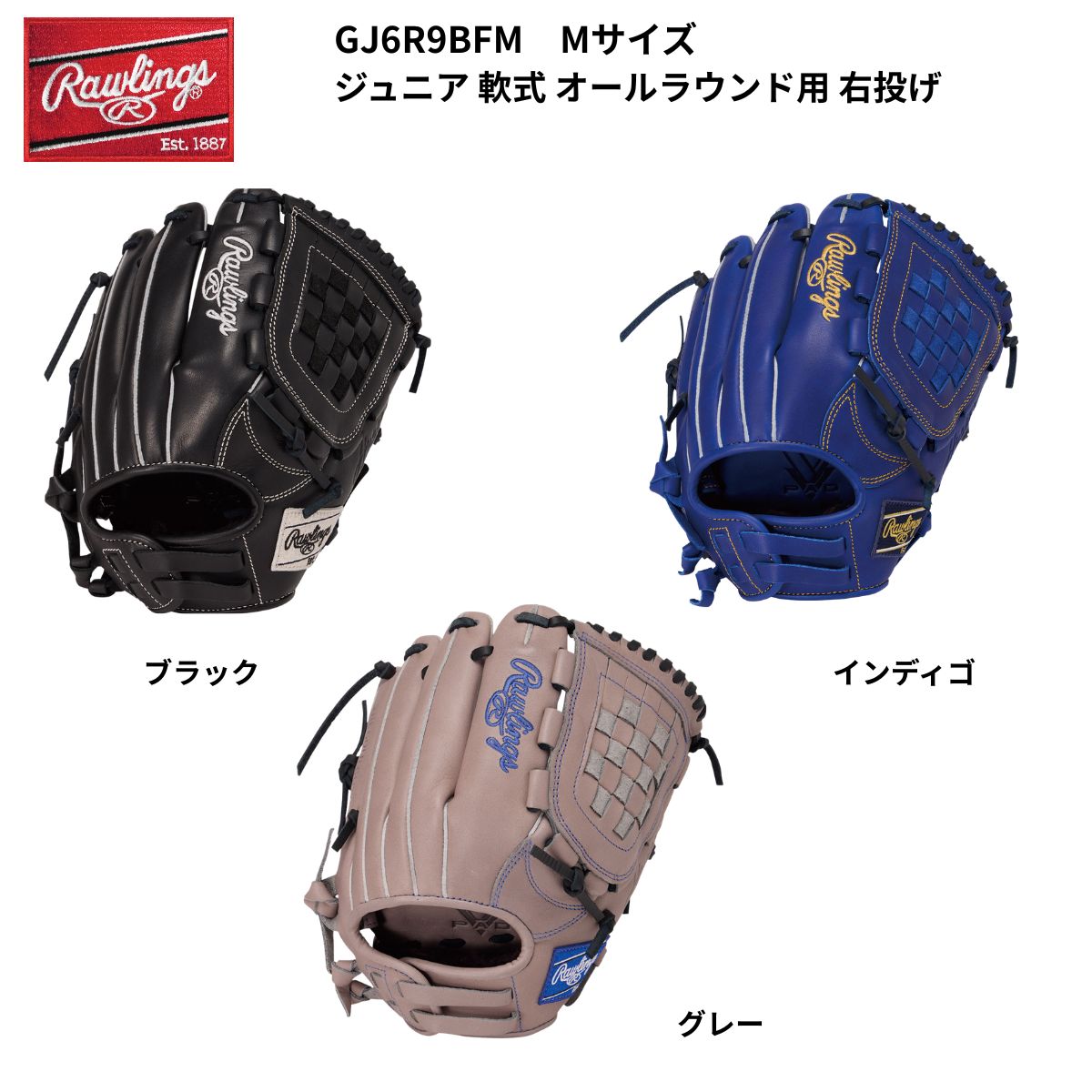 ローリングス Rawlings グローブ HYPER TECH R9 SERIES ジュニア 野球 軟式 オールラウンド用 GJ6R9BFM