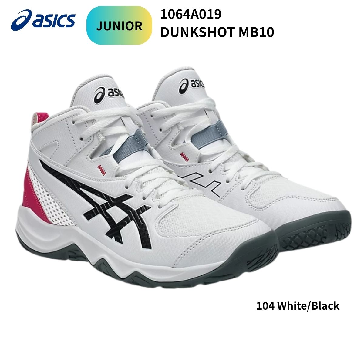 アシックス ASICS シューズ DUNKSHOT MB10 ジュニア 子ども バスケットボール ミニバス 1064A019｜スポーツマート