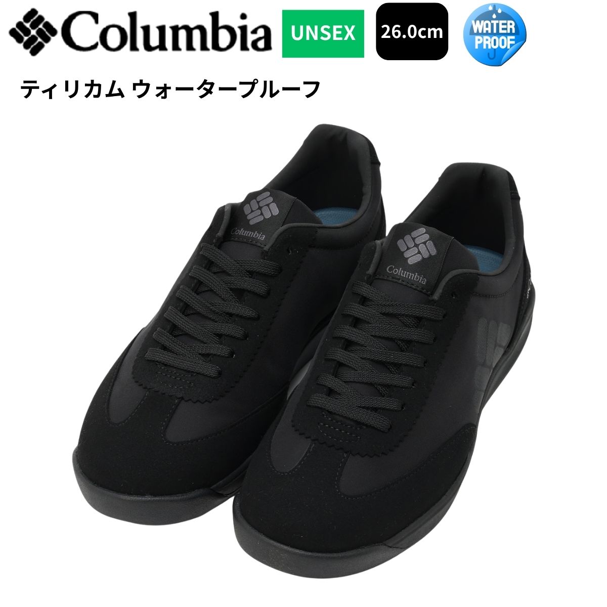 コロンビア Columbia シューズ スニーカー 靴 ティリカム ウォータープルーフ ユニセックス 防水 YU7446｜スポーツマート
