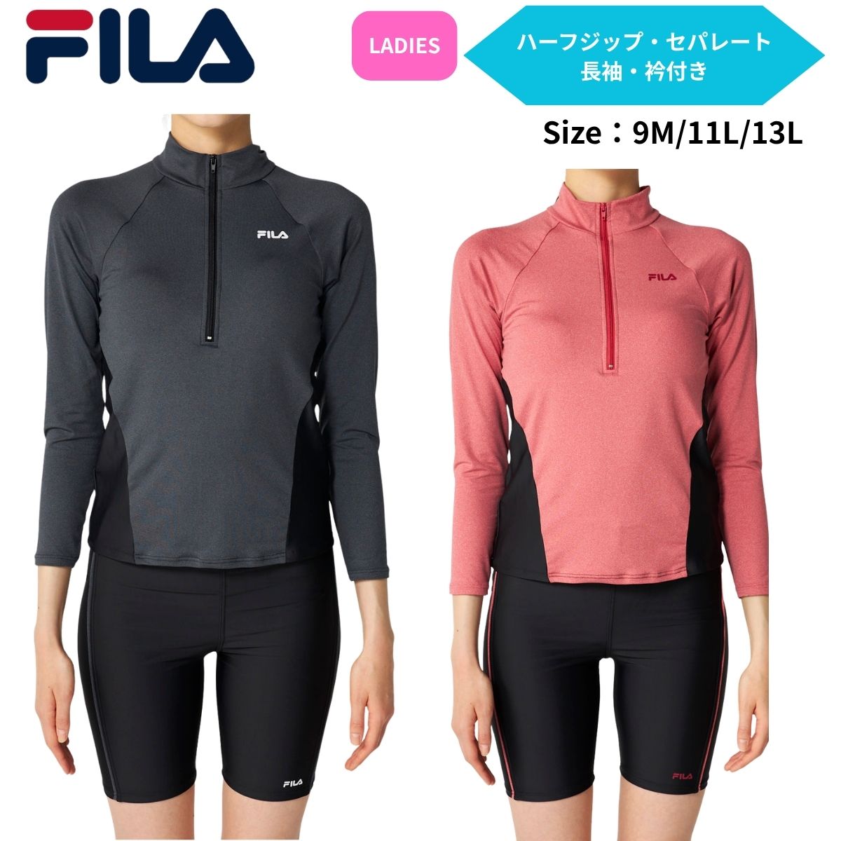 フィラ FILA 水着 フィットネス水着 杢無地ロゴ長袖ハーフジップセパレート水着 レディース 水泳 スイム 316603｜スポーツマート