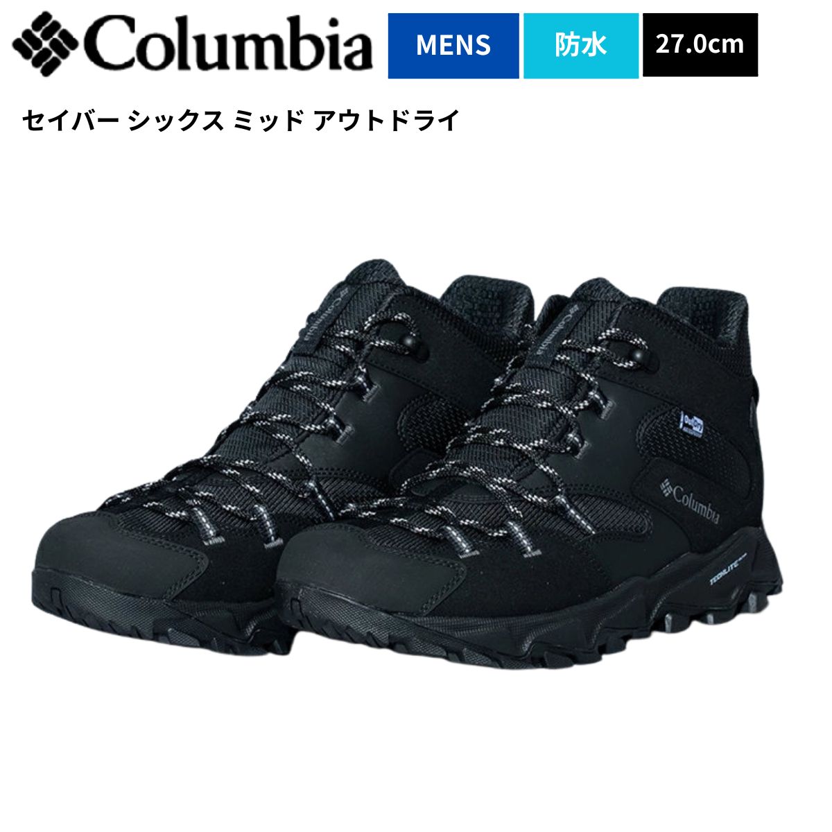 コロンビア Columbia セイバー シックス ミッド アウトドライ ハイキングシューズ ミッドカット アウトドア YM8972｜スポーツマート