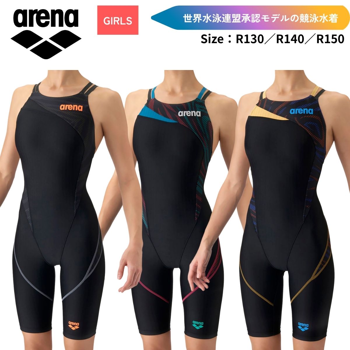 【メール便OK】2026FW アリーナ ARENA 競泳水着 レーシングワンピーススパッツ（オープンバック・ハーフレッグ） ジュニア ガールズ AS6FRC75G｜スポーツマート 15,130円