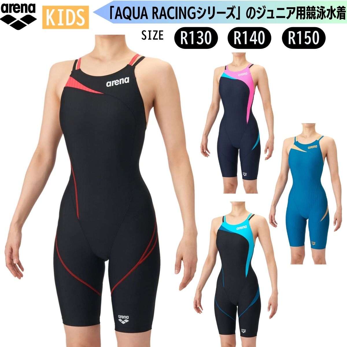 【メール便OK】2026SS アリーナ ARENA レーシングワンピーススパッツ オープンバック ハーフレッグ 水泳 競泳 フィットネス AS6SRC56G｜スポーツマート 10,658円