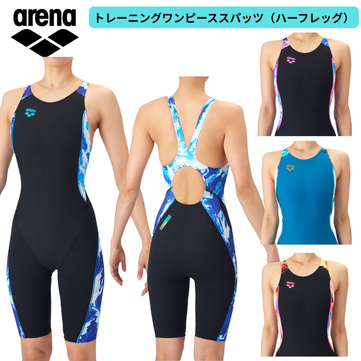 【メール便OK】2026SS ARENA(アリーナ) レディース 競泳トレーニング水着 ワンピーススパッツ オープンバック ハーフレッグ 水泳 AS6SWM18L