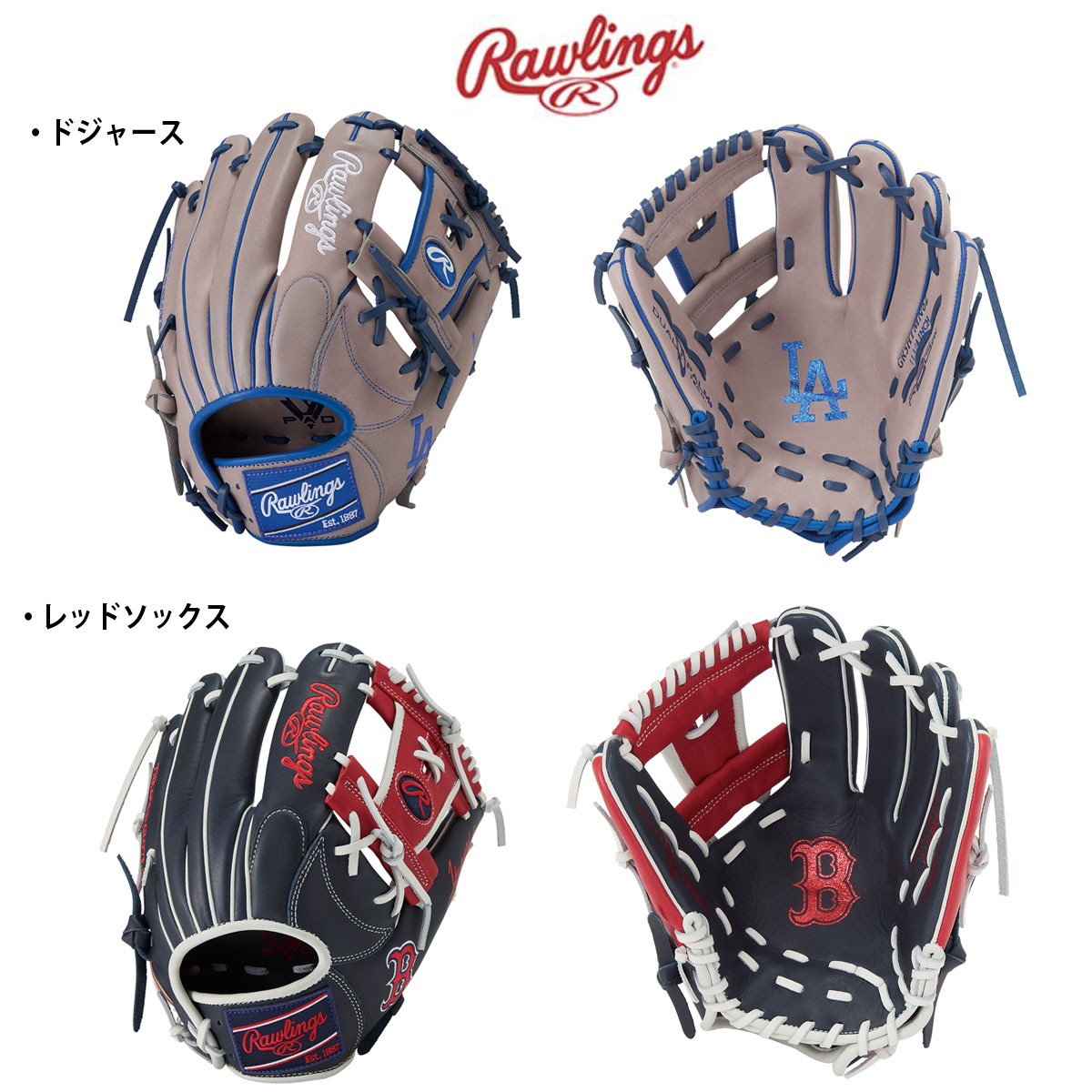 Rawlings(ローリングス) 軟式グローブ グラブ ハイパーテック MLB TEAM N62 野球 内野手 ドジャース GR5HTMN62