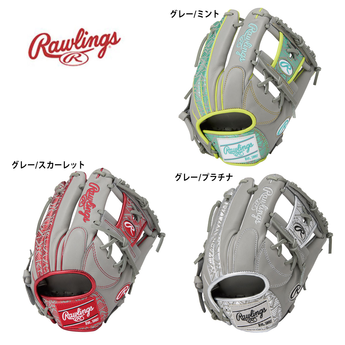 楽天市場】ローリングス Rawlings HOHクラッシュザストーン 軟式用