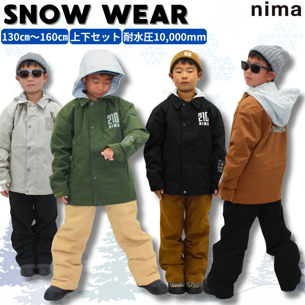 楽天市場】キッズ ジュニア スキーウェア 上下セット 耐水圧10000mm