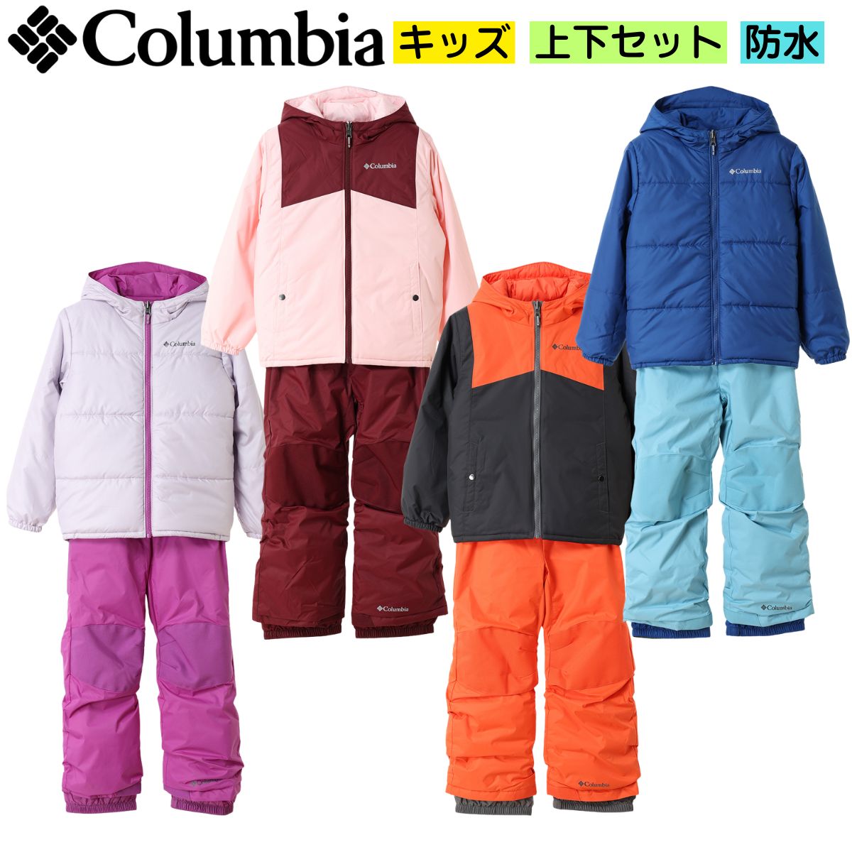 楽天市場】コロンビア スキーウェア 上下セット ジュニア フロスティ