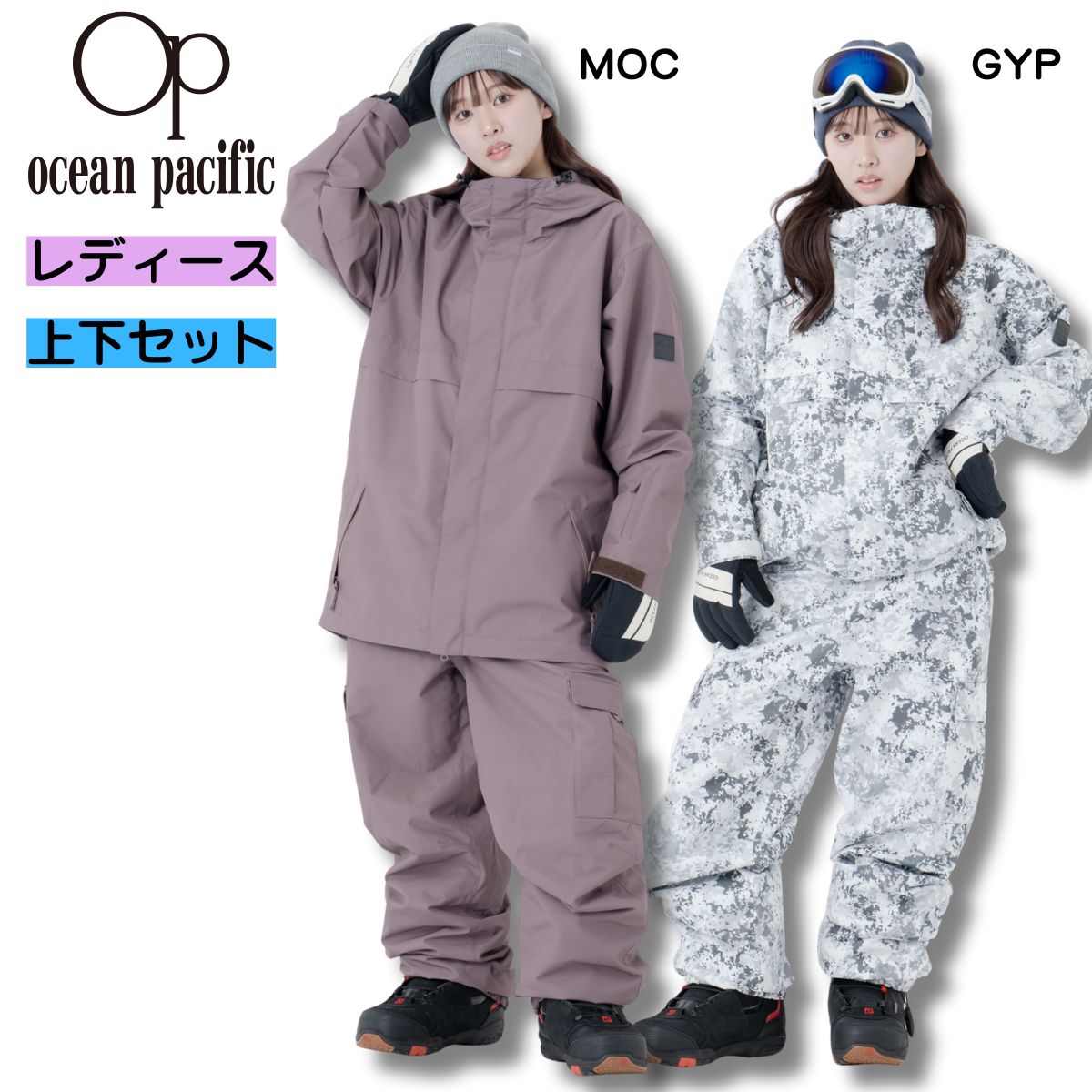 オーシャンパシフィック OceanPacific レディース 女性 スノーウェア 上下セット スノージャケット スノーパンツ シンプル 545300/545705｜スポーツマート