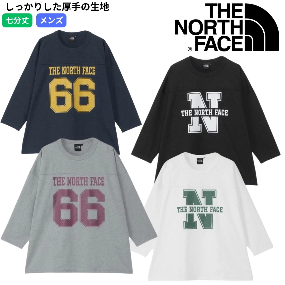 楽天市場】【メール便OK】メンズ Tシャツ 7分袖 七分丈 7部丈 トップス
