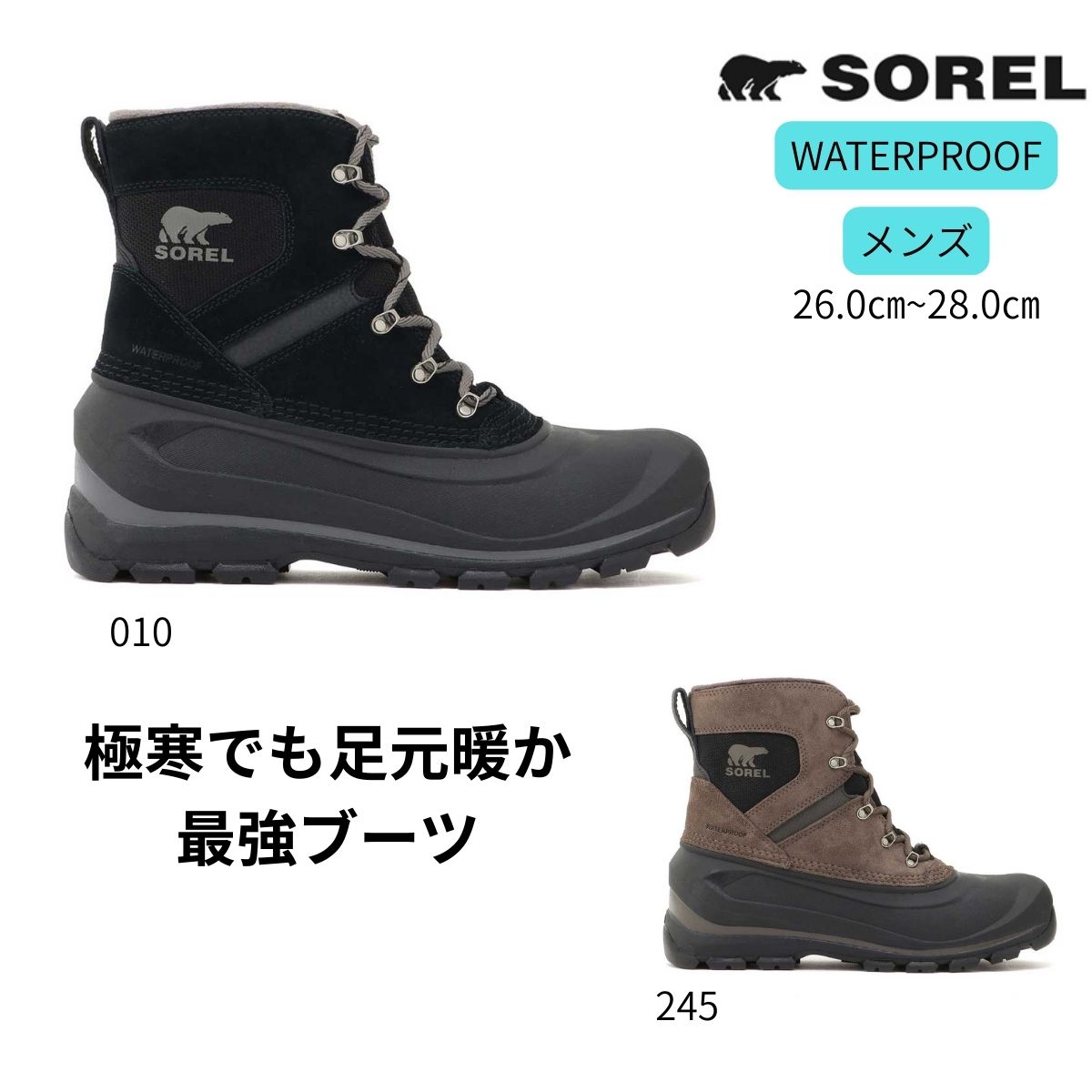 楽天市場】【プライスダウン】 SOREL BUXTON LACE BOOT WP ソレル