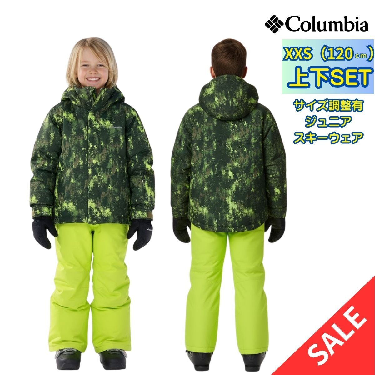 楽天市場】コロンビア【Columbia】キッズ バガII セット SY5861 スキー