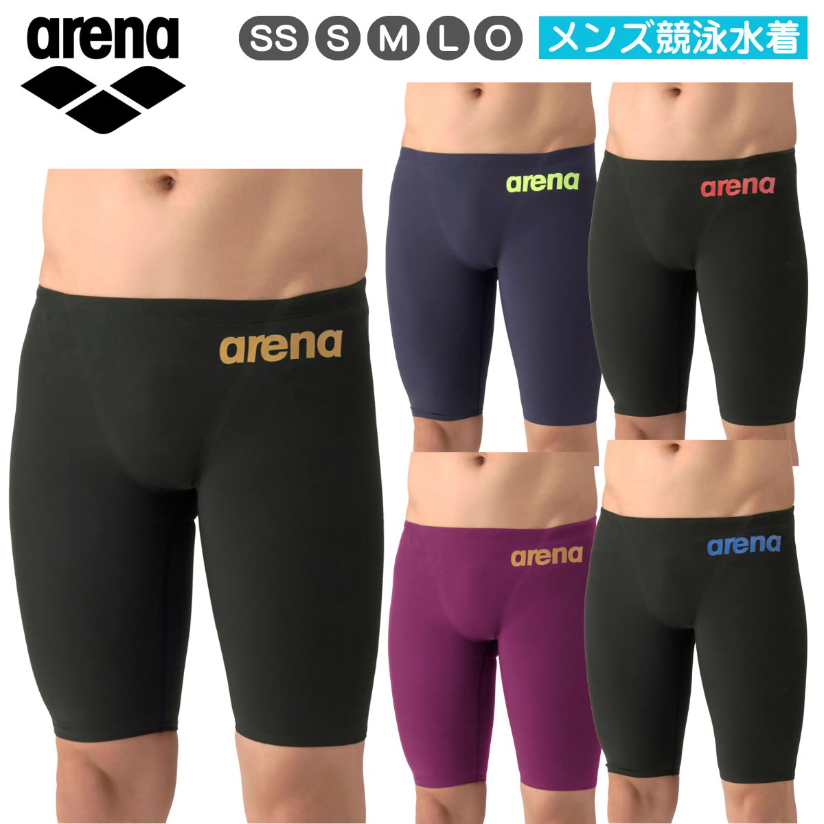 水泳ぎ品目特集