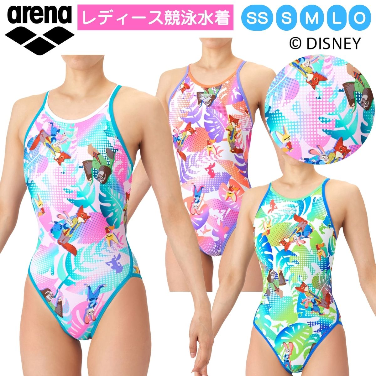 水泳ぎ品目特集