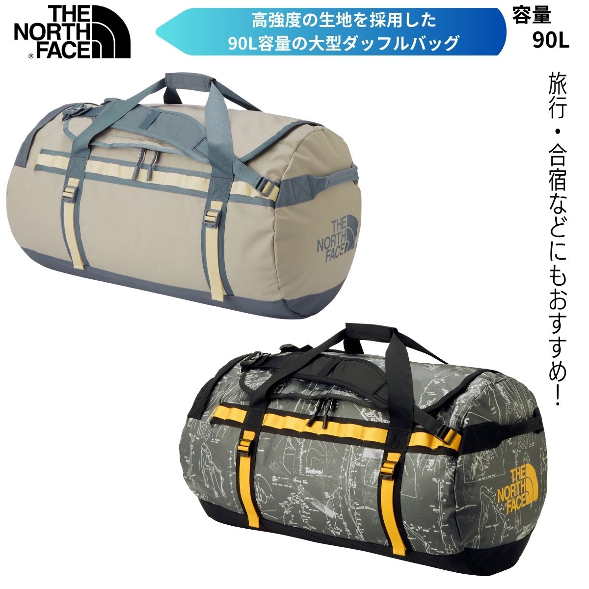 ザ・ノース・フェイス THE NORTH FACE ダッフルバッグ バッグ 90L 大容量 旅行 遠征 合宿 部活 耐水 アウトドア NM82366