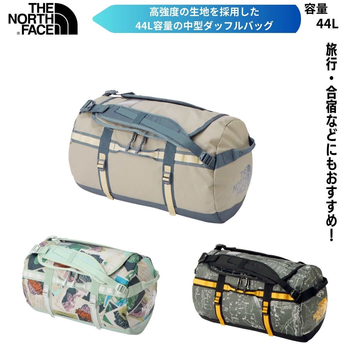 ザ・ノース・フェイス THE NORTH FACE ダッフルバッグ バッグ 44L 中型 旅行 遠征 合宿 部活 耐水 アウトドア NM82368