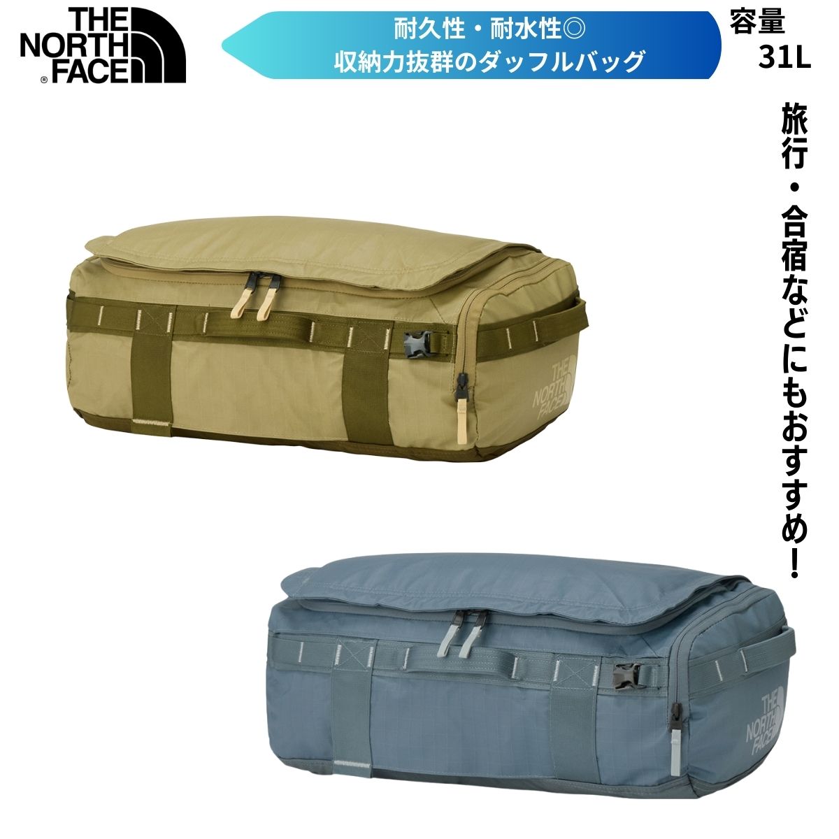 ザ・ノース・フェイス THE NORTH FACE ダッフルバッグ バッグ リュック 大容量 旅行 31L 防水 軽量 パッカブル NM82380｜スポーツマート
