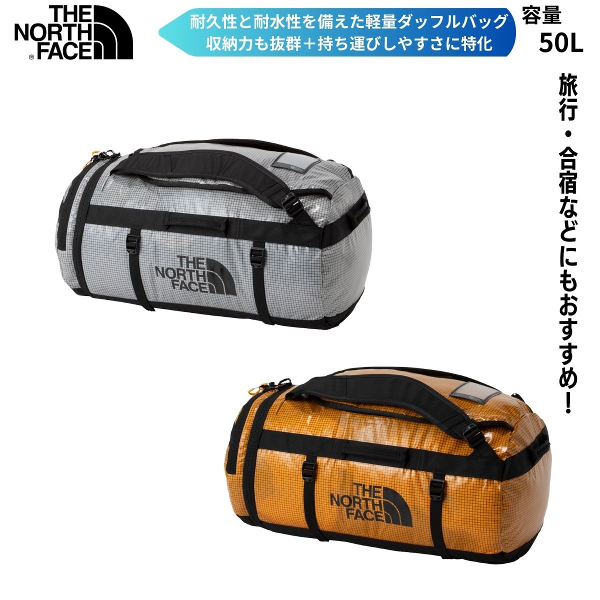 ザ・ノース・フェイス THE NORTH FACE ダッフルバッグ バッグ リュック 大容量 旅行 50L 防水 軽量 パッカブル NM82601｜スポーツマート