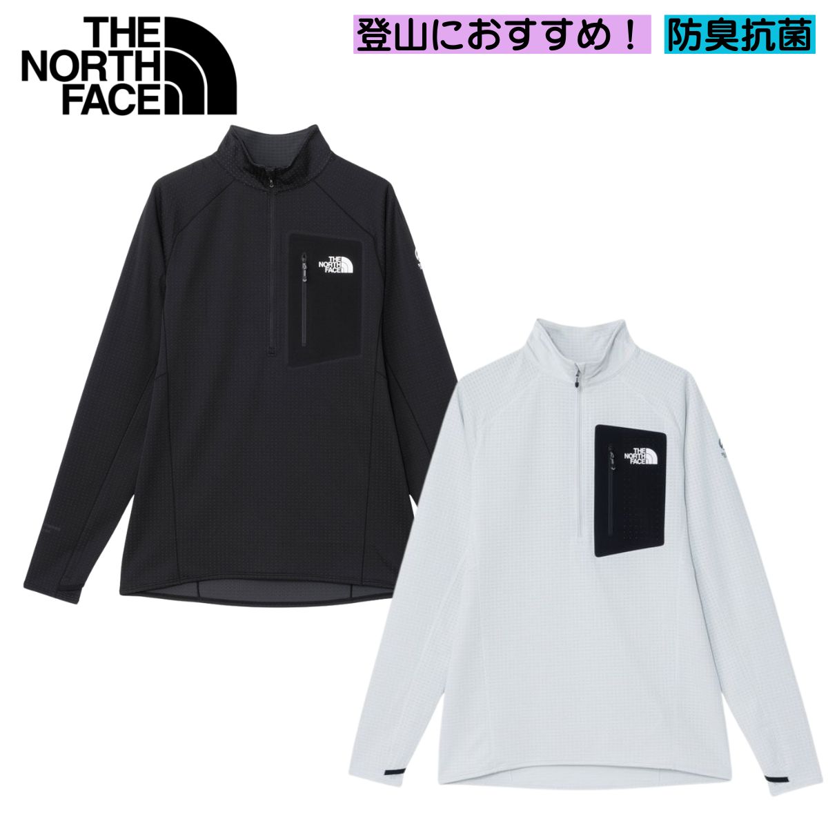 THE NORTH FACE(ザ・ノース・フェイス) メンズ トップス ハーフジップ アウトドア 登山 トレッキング ドライ 抗菌防臭 NT12522