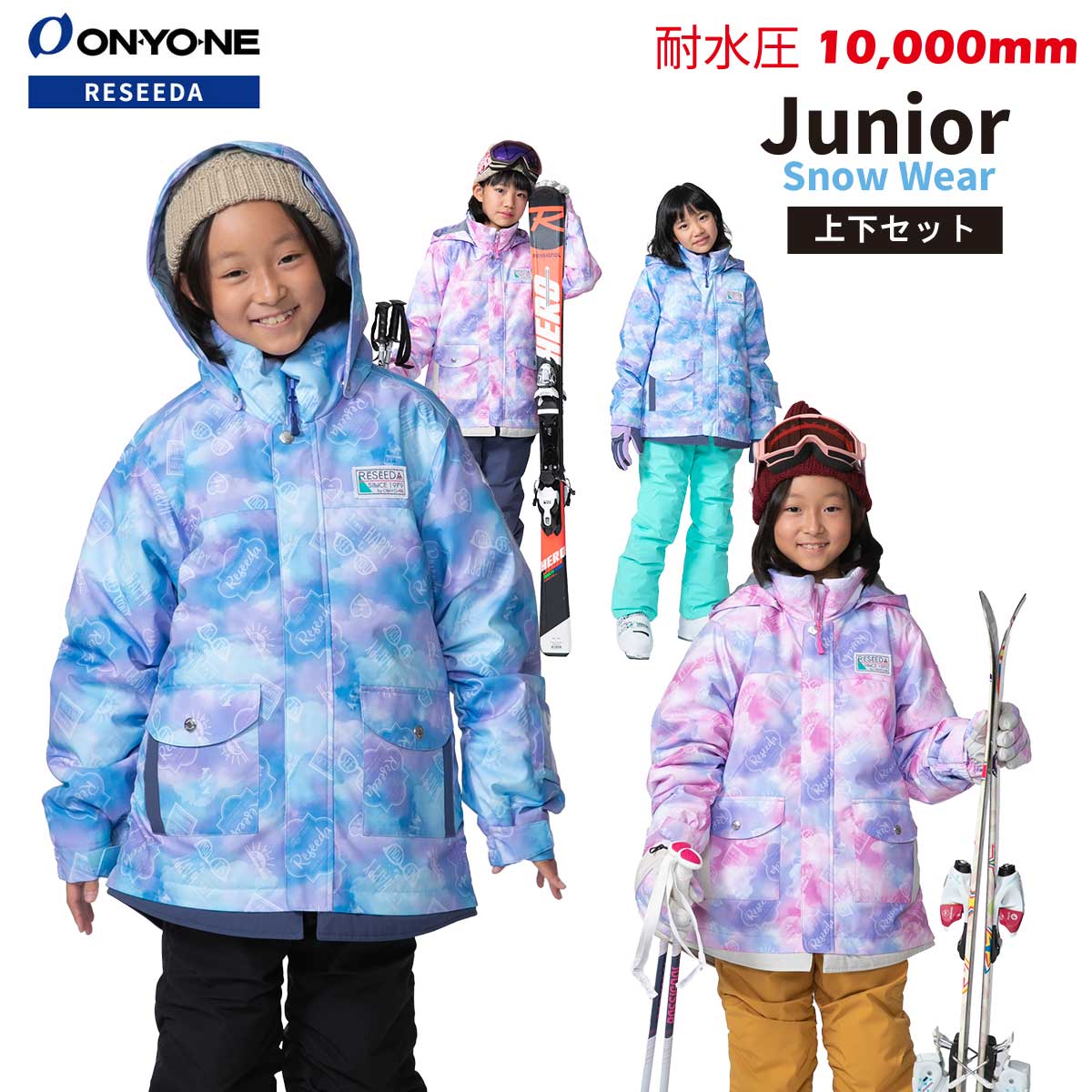 楽天市場】ONYONE RESEEDA(オンヨネ レセーダ) RES63003 ジュニア ガールズ スキーウェア 上下セット JUNIOR SUIT  セットアップ 子供用 : スポーツマート