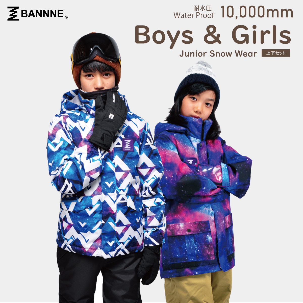 BNS-703 Snowplay Junior Ski Suits ジュニアスキースーツ スキー