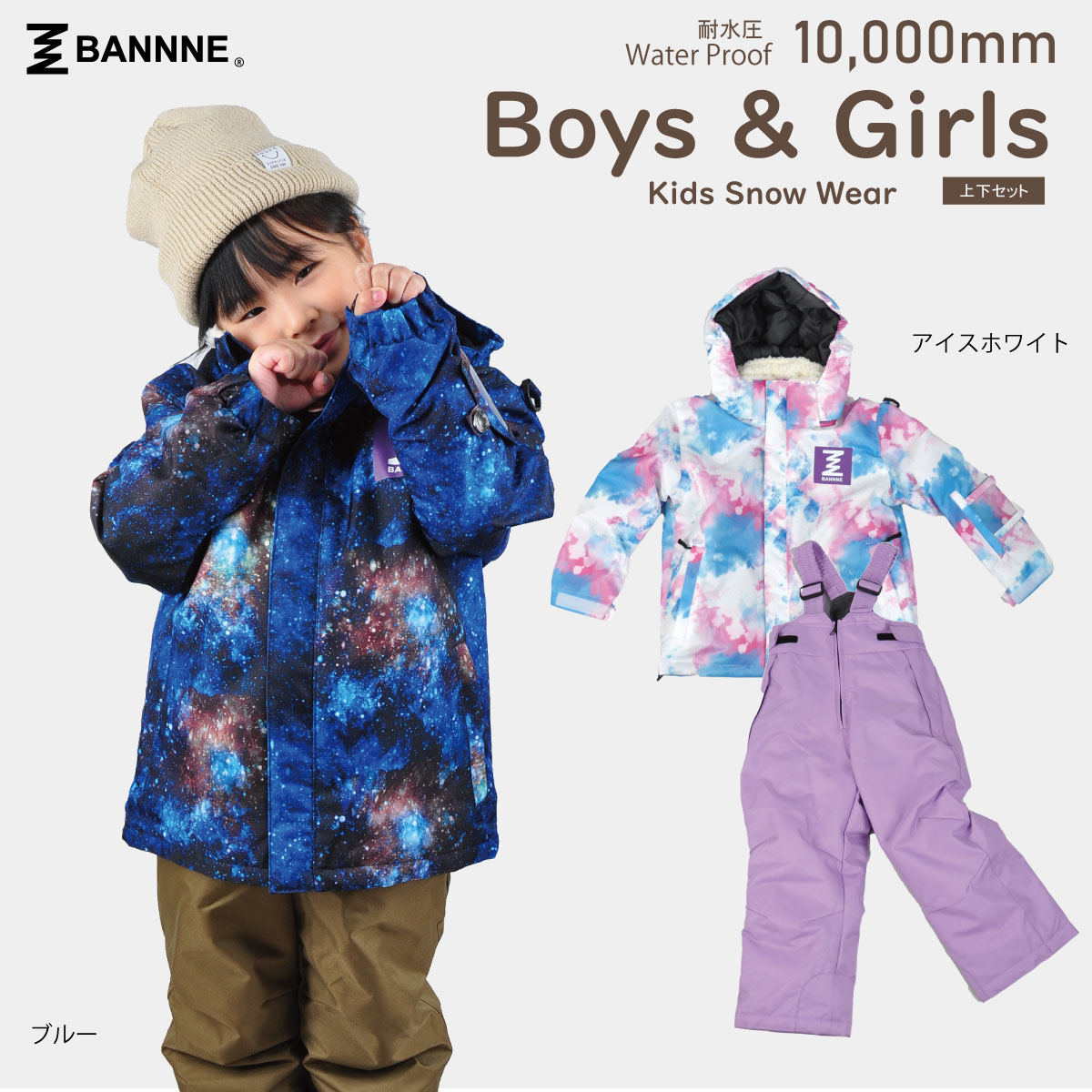 楽天市場】BANNNE(バンネ) BNS-403 Snow Crystal Girls Snow Suit