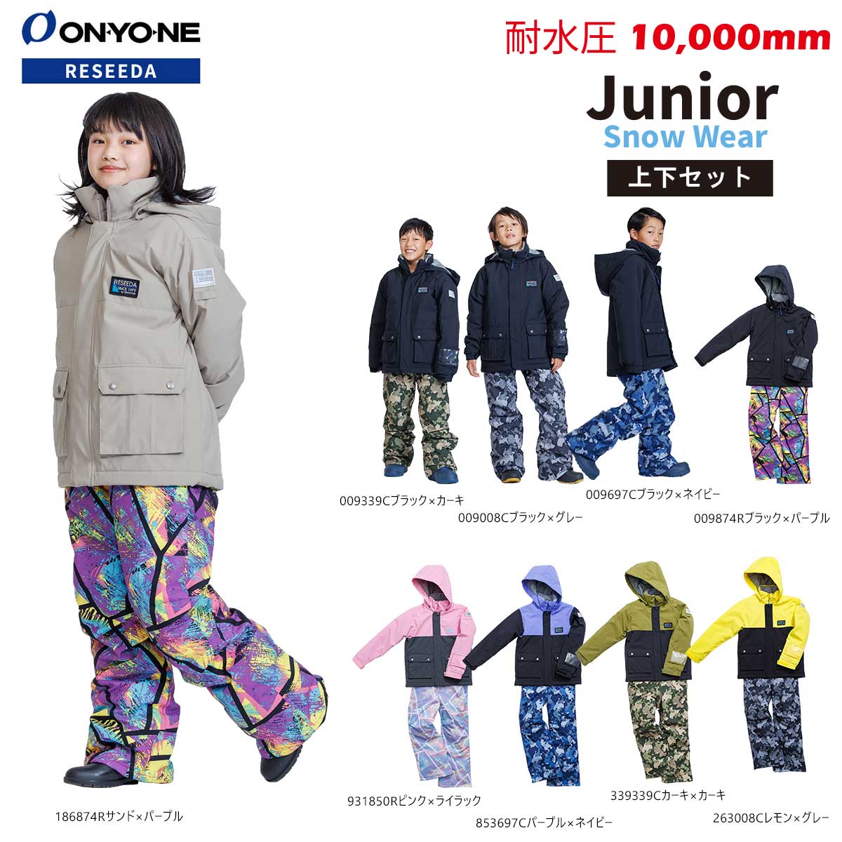 楽天市場】ONYONE RESEEDA(オンヨネ レセーダ) RES76005
