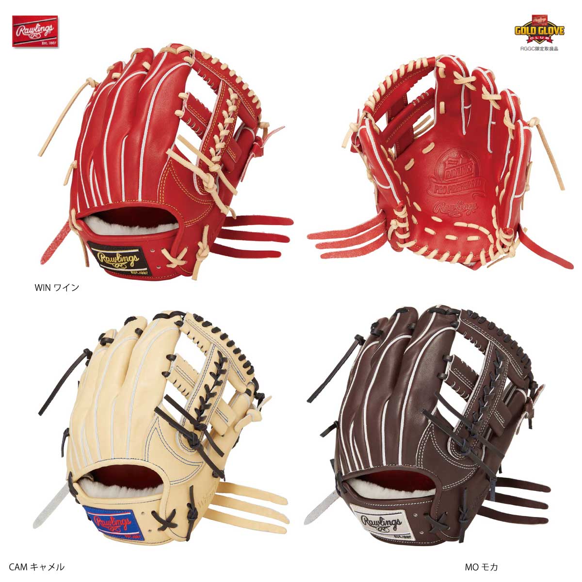 ローリングス Rawlings 硬式グラブ プロプリウィザード#02 CK4MG 内野 野球グローブ GH4PW2CK4MG