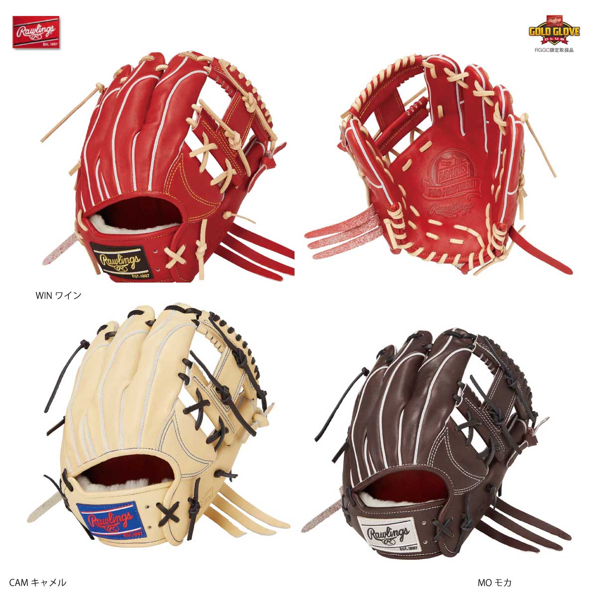 ローリングス Rawlings 硬式グラブ プロプリウィザード #02 N52MG 内野 野球グローブ GH4PW2N52MG 33,631円