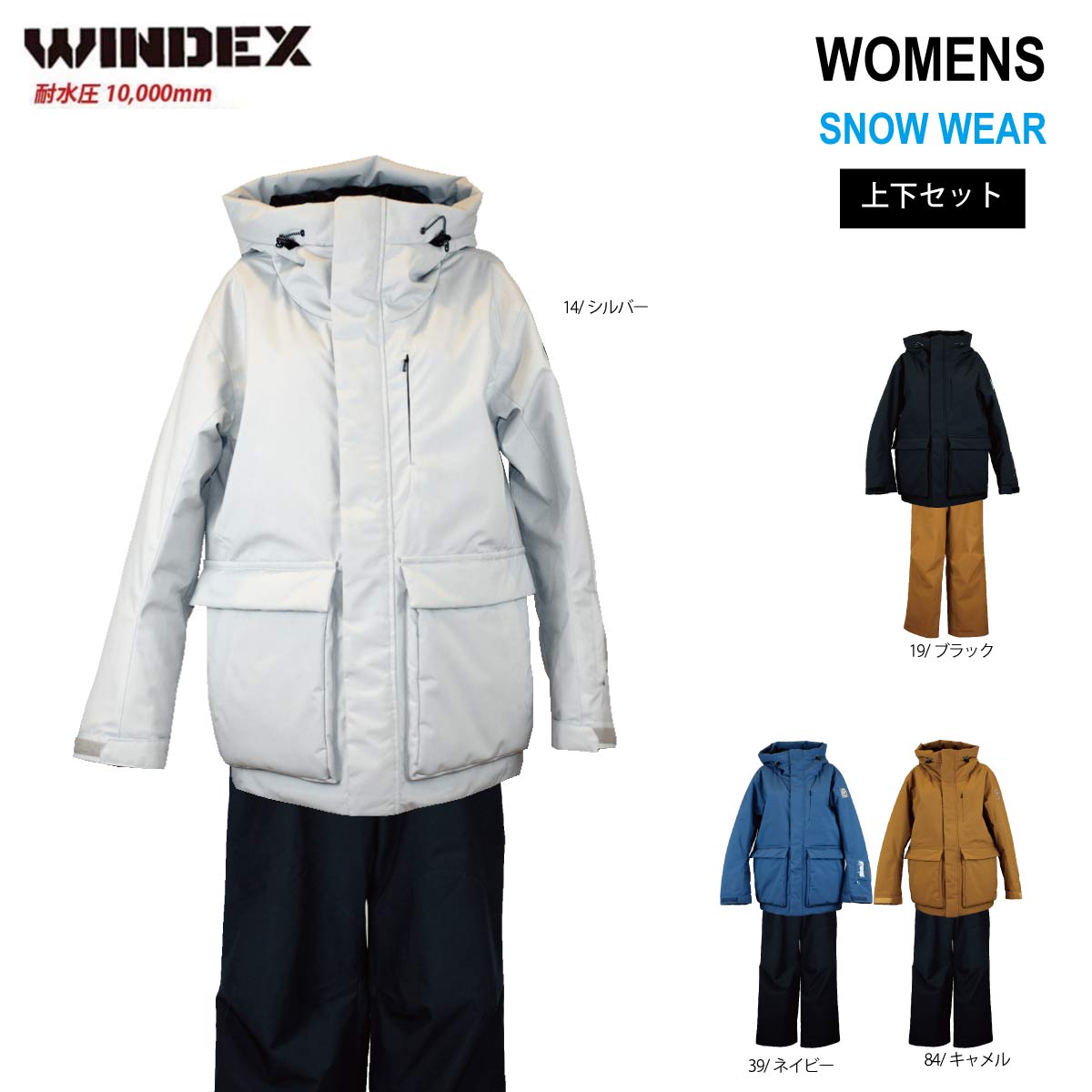 楽天市場】ウインデックス windex レディース スキーウェア 上下