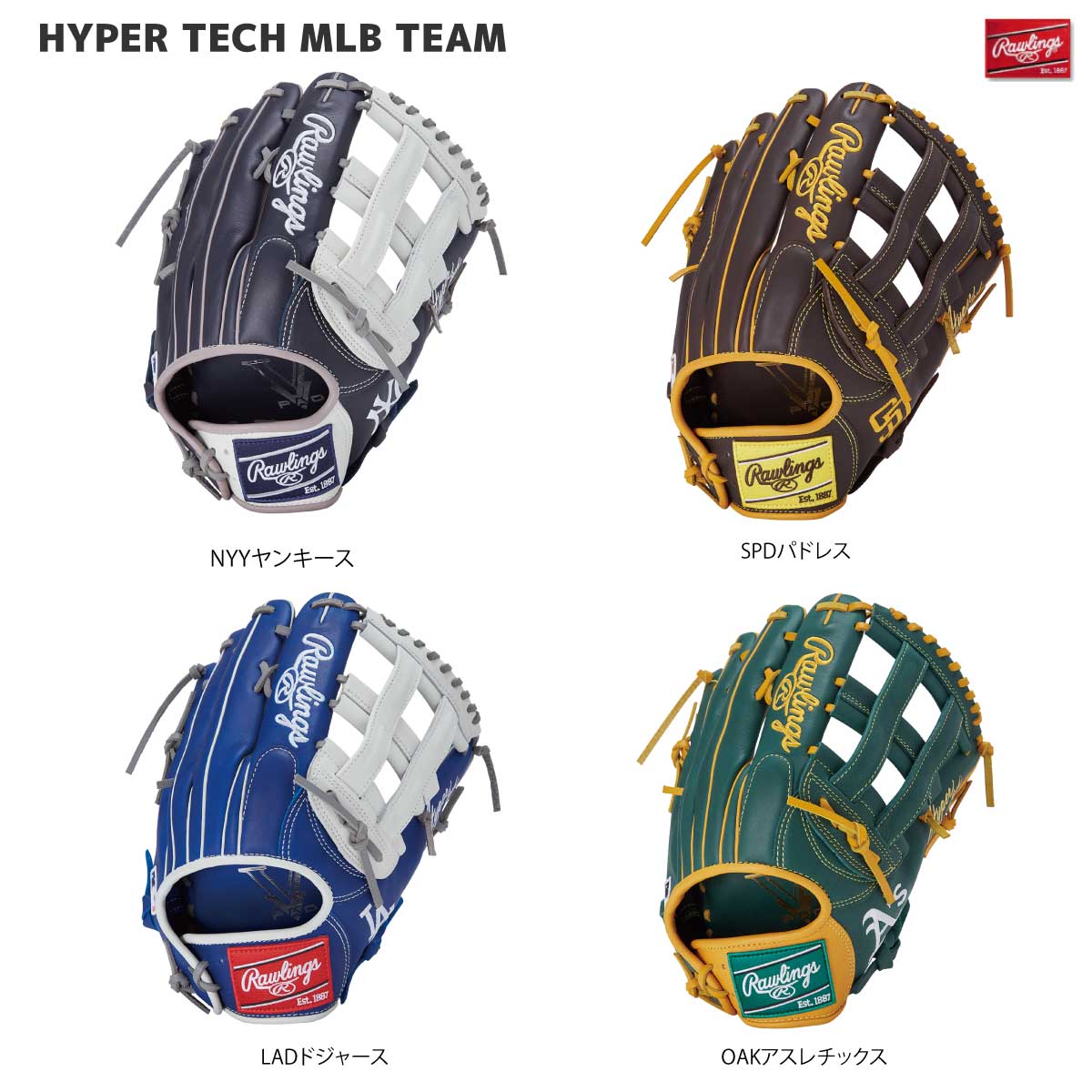 Rawlings(ローリングス) 軟式グラブ ハイパーテックMLBチーム Y719 外野 野球グローブ GR5HTMY719