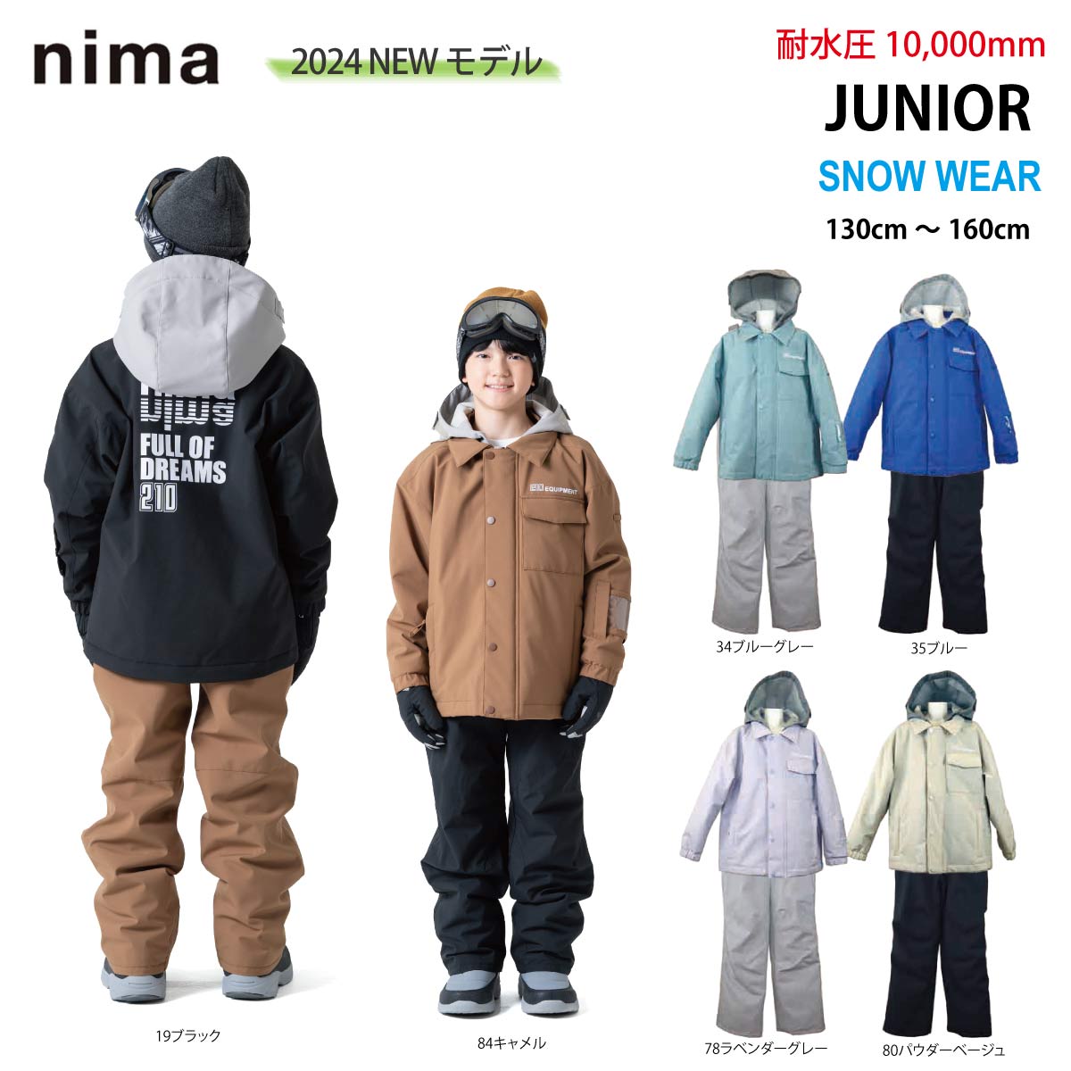 nima(ニーマ) キッズ ジュニア スキーウェア 上下セット 耐水圧10000mm 男の子 女の子 JR-1503