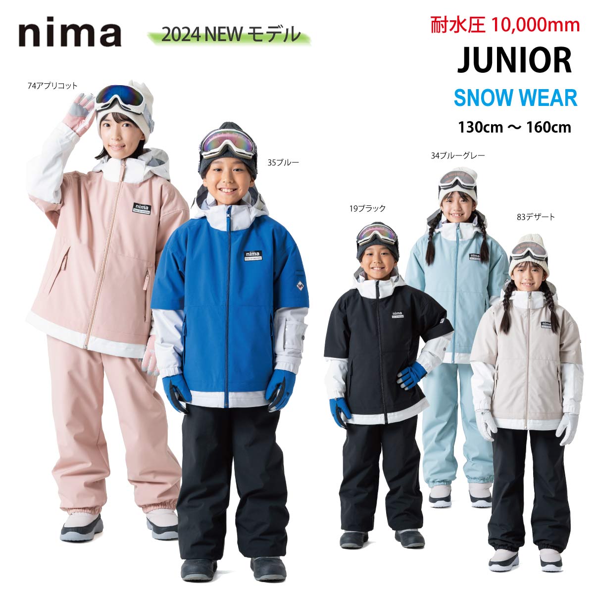 楽天市場】キッズ ジュニア スキーウェア 上下セット 耐水圧10000mm