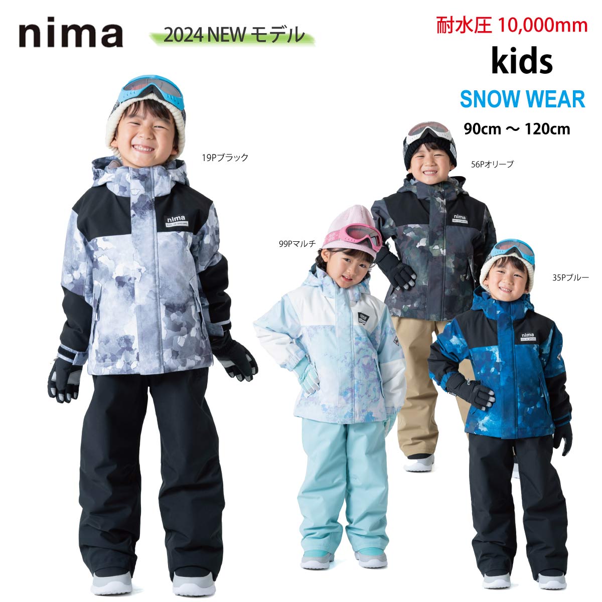 水泳ぎ品目特集