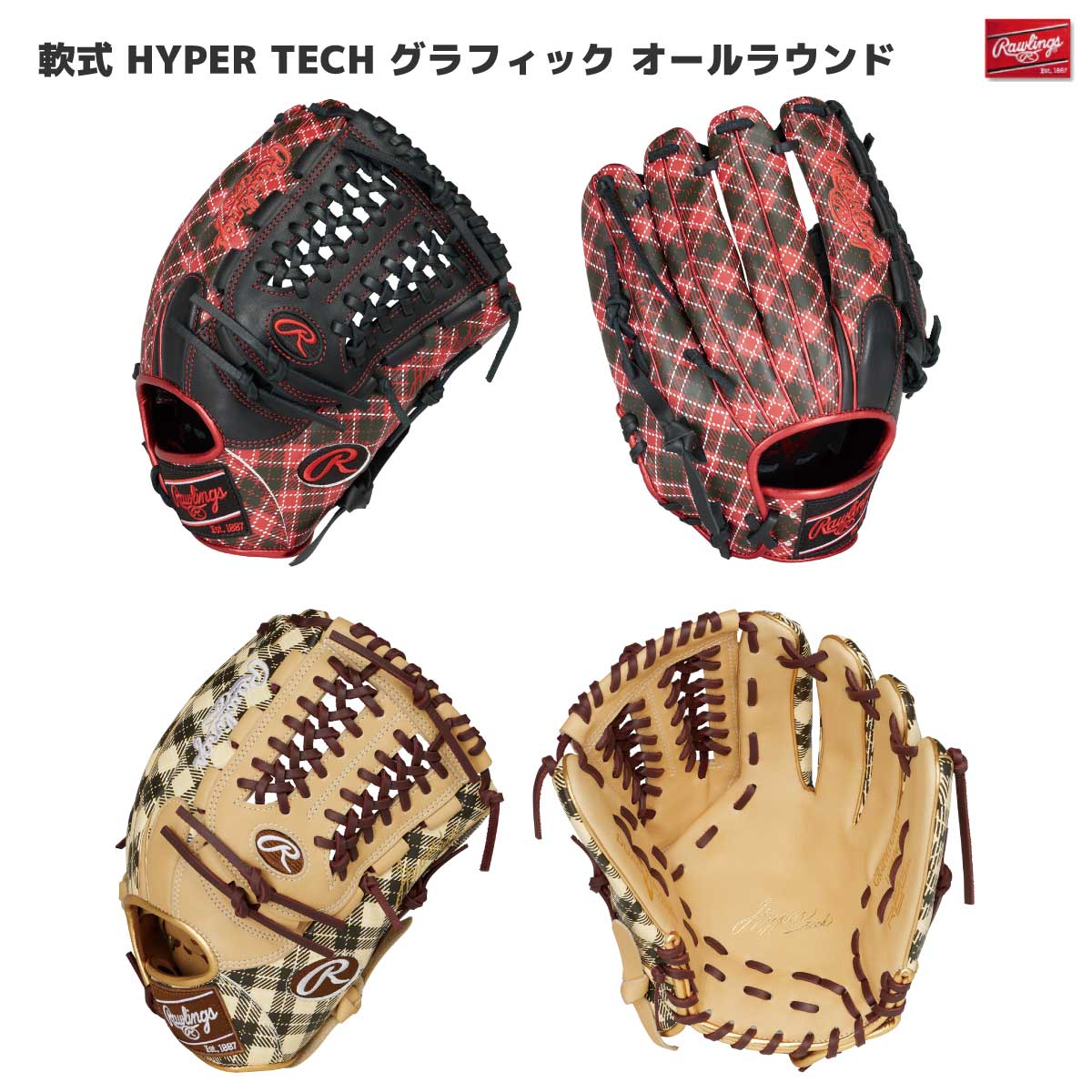Rawlings(ローリングス) 軟式グローブ HYPER TECH グラフィック タータンチェック オールラウンド 左投げ GR4FHTGN65 左投げ