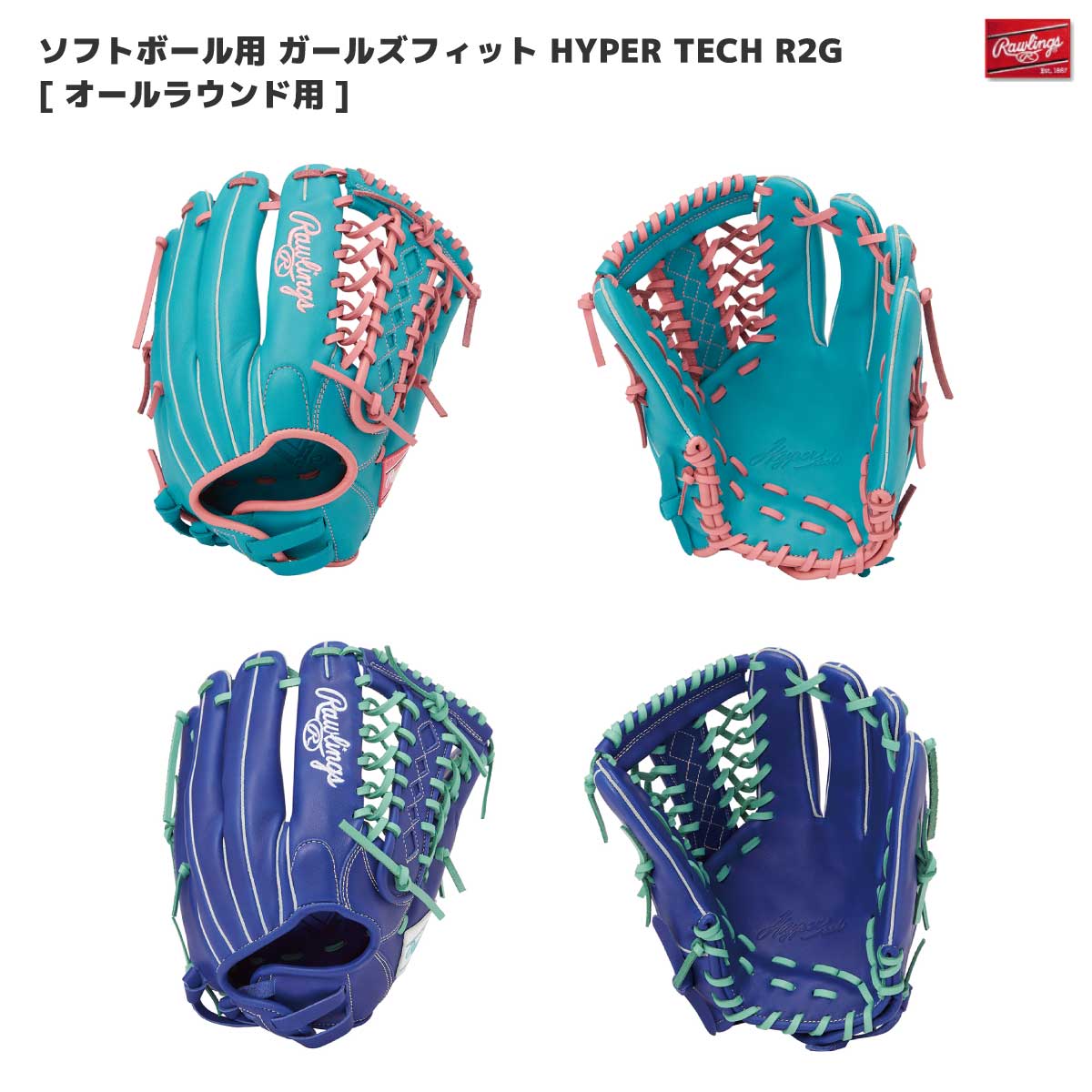 Rawlings(ローリングス) ソフトボールグローブ ハイパーテック R2G S65GF オールラウンド GS4FHTS65GF