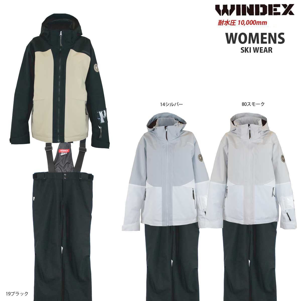 WINDEX レディーススノーウェアセットアップ ウィンデックス WINDEX スキーウェア 上下セット レディース SKI