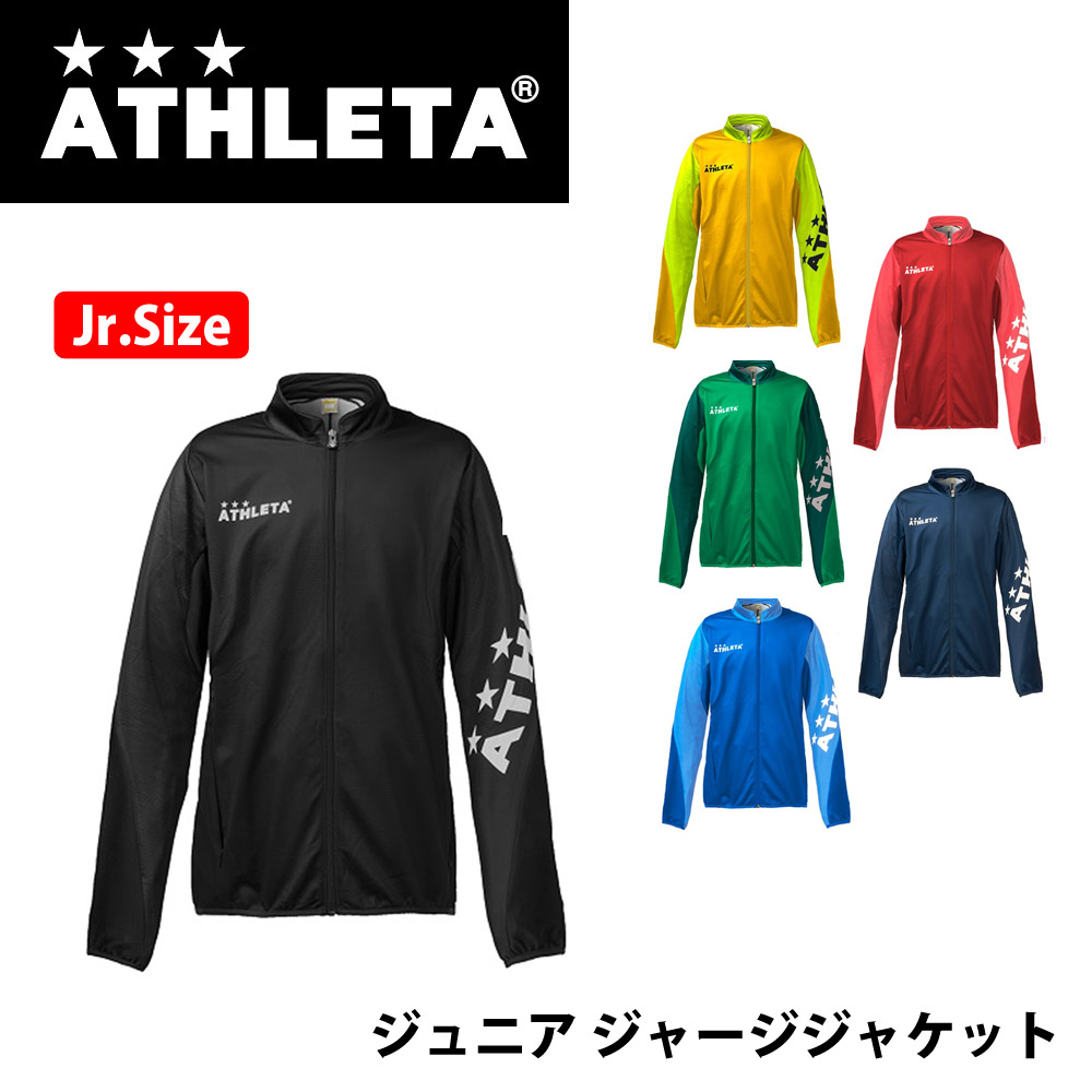 ATHLETA(アスレタ) ジュニア ジャージジャケット サッカーウェア フットサル チーム対応 18003J