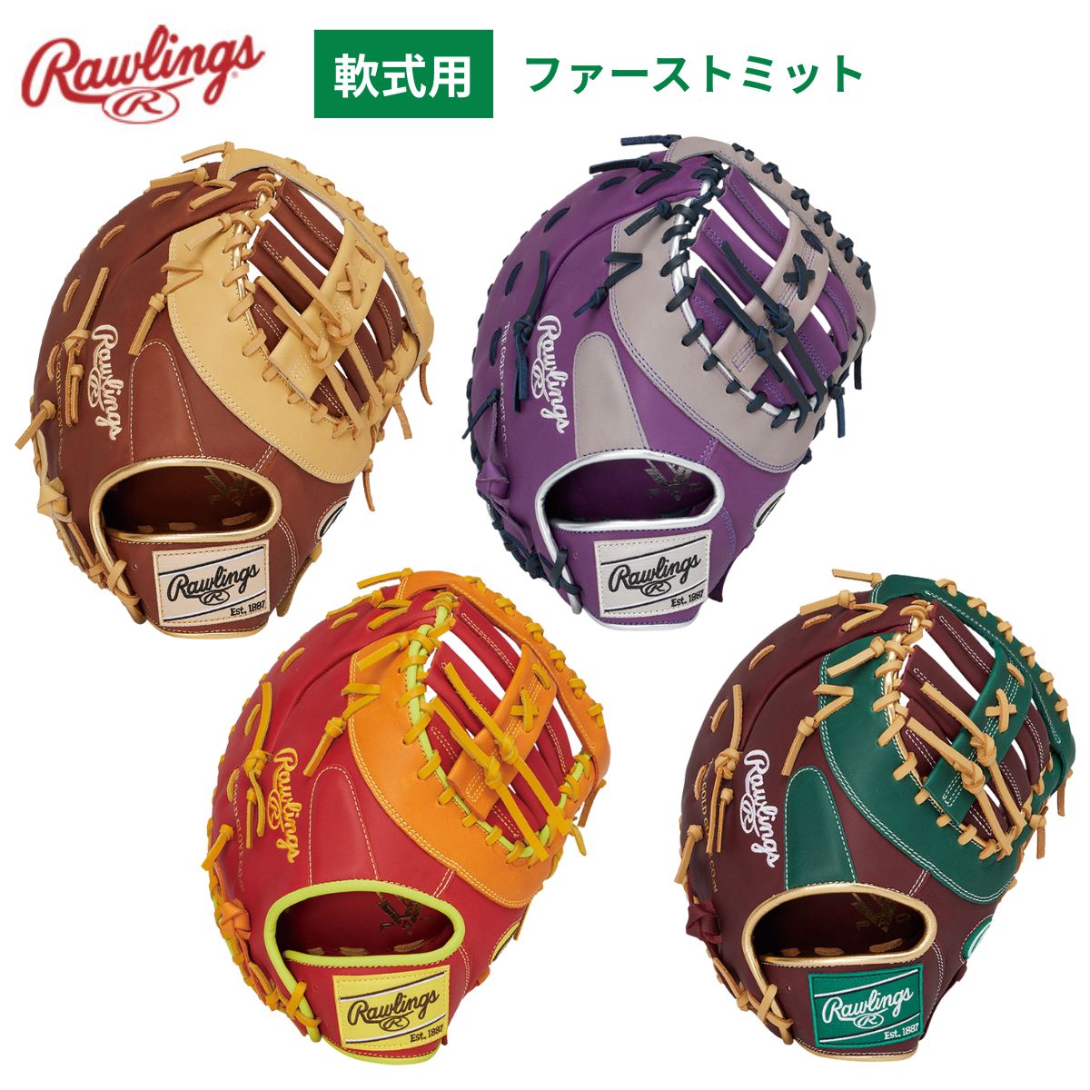 ローリングス Rawlings 軟式グローブ グラブ ハイパーテック COSYNC CM53 メンズ ファースト用 右投げ GR5FHTCM53|スポーツマート