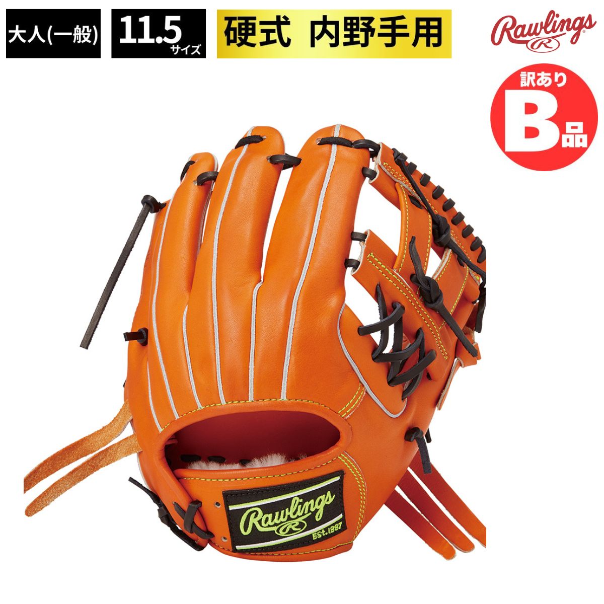 ローリングス Rawlings Bグレード B品 グラブ 硬式 硬式グラブ 内野手用 内野 野球HOH PREMIUM B-GH4HPCK4H-ORG|スポーツマート