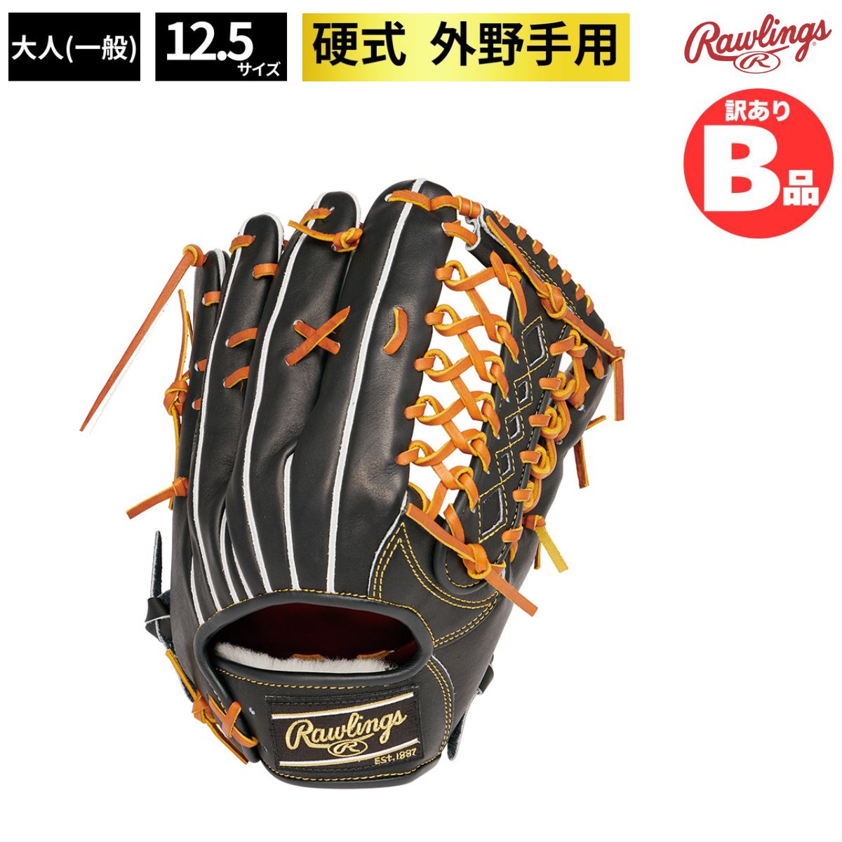 ローリングス Rawlings Bグレード B品 グラブ 硬式 硬式グラブ 外野手用 PRO PREFERRED ?FS Style- B-GH4PRB88FS-B|スポーツマート