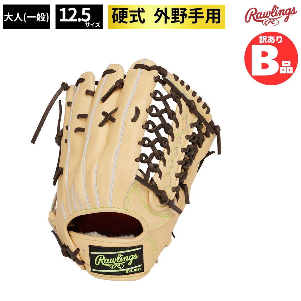 ローリングス Rawlings Bグレード B品 グラブ 硬式グラブ 硬式 外野手用 PRO PREFERRED ?FS Style- B-GH4PRB88FS-CAM｜スポーツマート