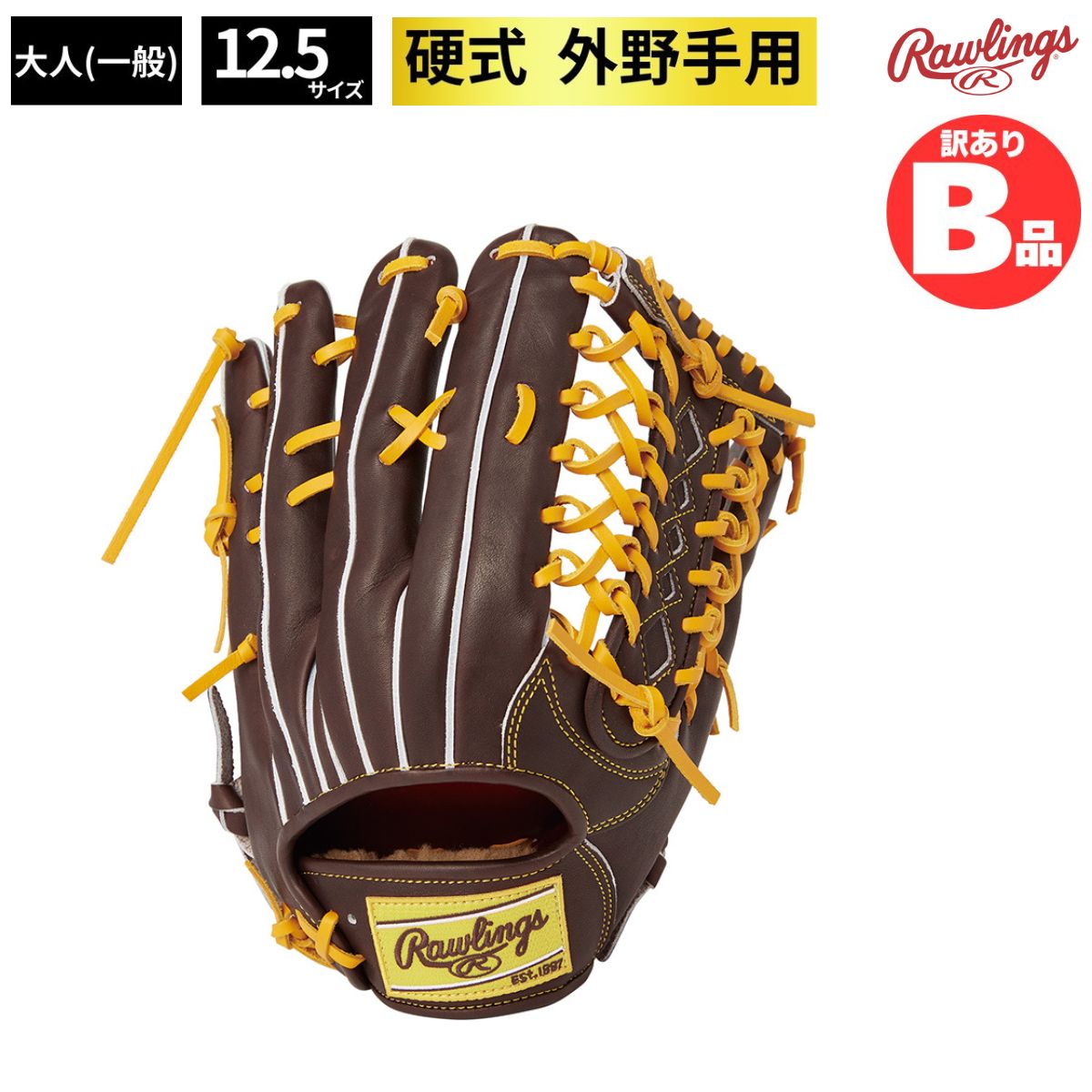 ローリングス Rawlings Bグレード B品 グラブ 硬式 硬式グラブ 外野手用 PRO PREFERRED ?FS Style- B-GH4PRB88FS-MO-GT|スポーツマート