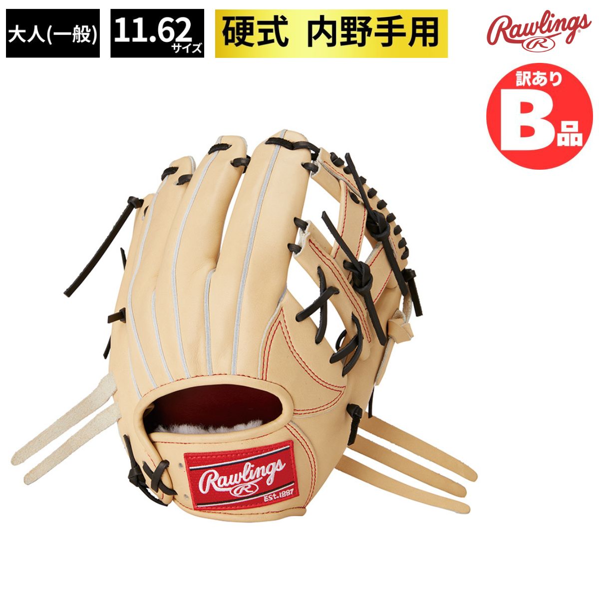 ローリングス Rawlings Bグレード B品 グラブ 硬式 硬式グラブ 内野 内野手用 野球 PRO PREFERRED B-GH4PRCK45-CAM｜スポーツマート