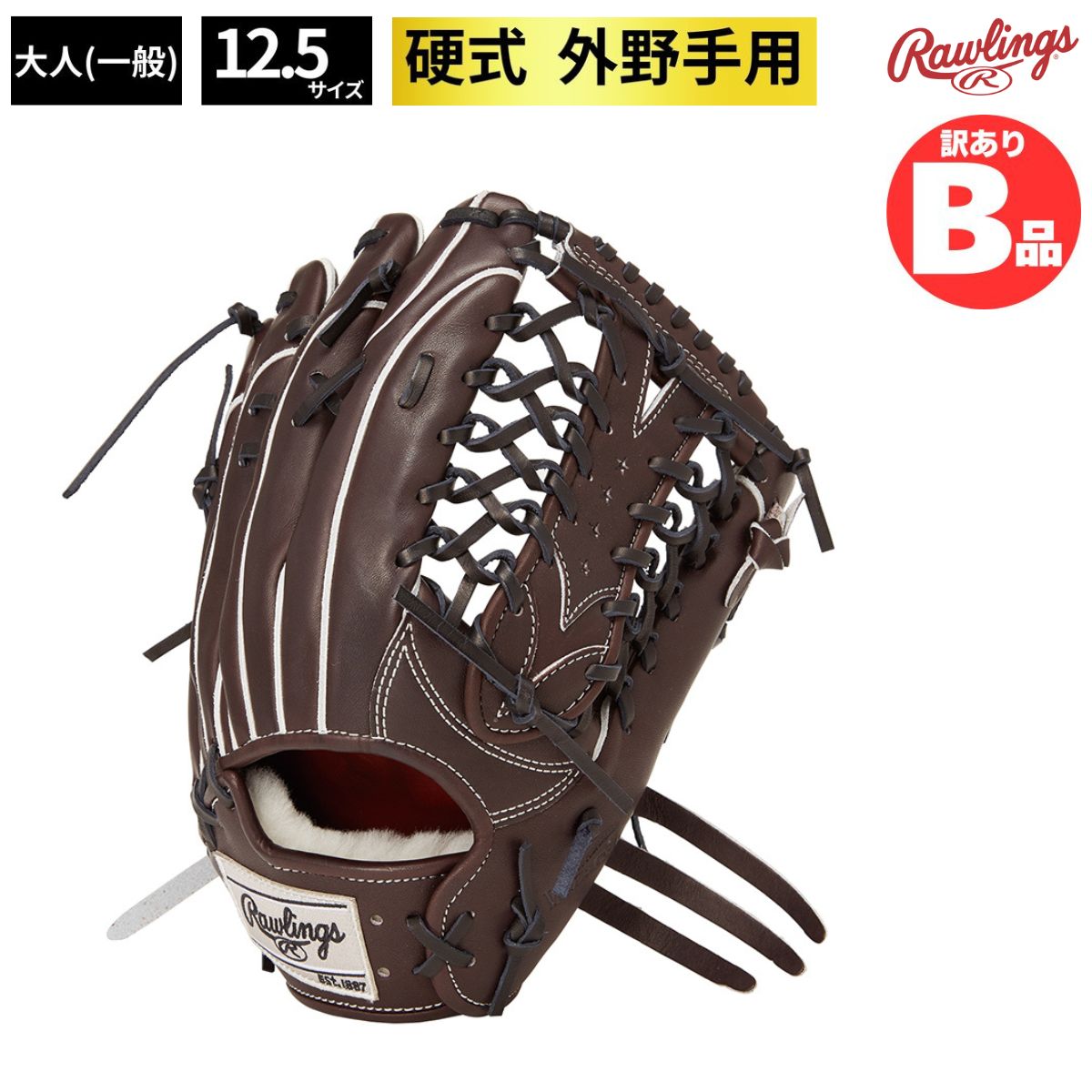 ローリングス Rawlings Bグレード B品 グラブ 硬式グラブ 外野手用 PRO PREFERRED Wizard #02 ? B-GH4PW2B88MG-MO｜スポーツマート