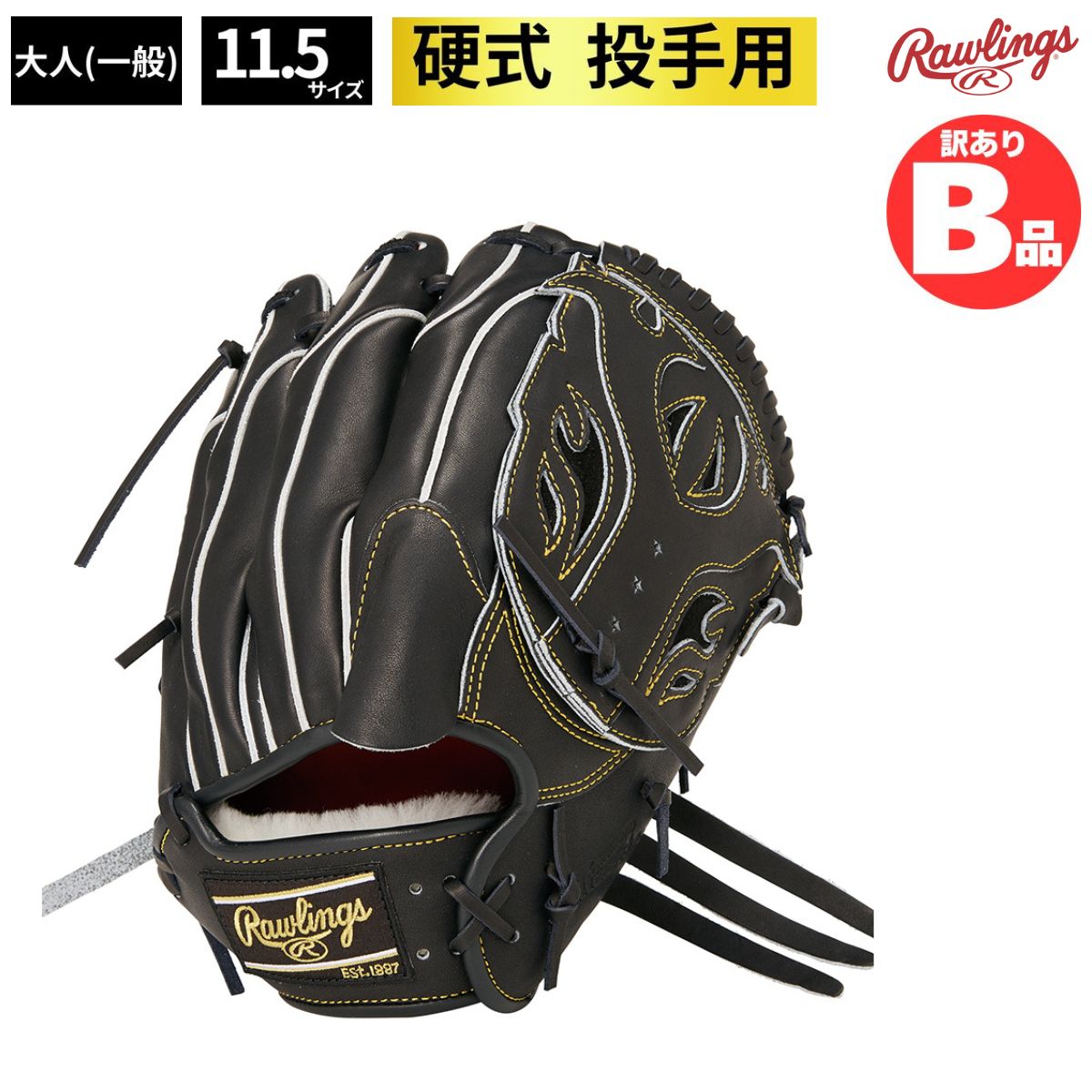 ローリングス Rawlings Bグレード B品 グラブ 硬式 硬式グラブ 投手用 PRO PREFERRED Wizard #02 B-GH4PW2N54MG-B|スポーツマート