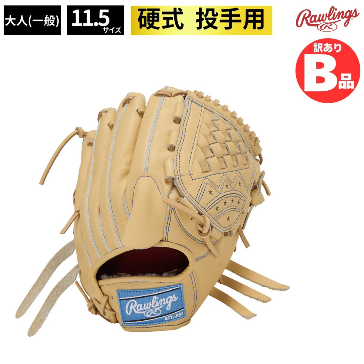ローリングス Rawlings Bグレード B品 グラブ 硬式 硬式グラブ ピッチャー 投手用 PRO PREFERRED A14 ? B-GH6PRA14-CAM|スポーツマート