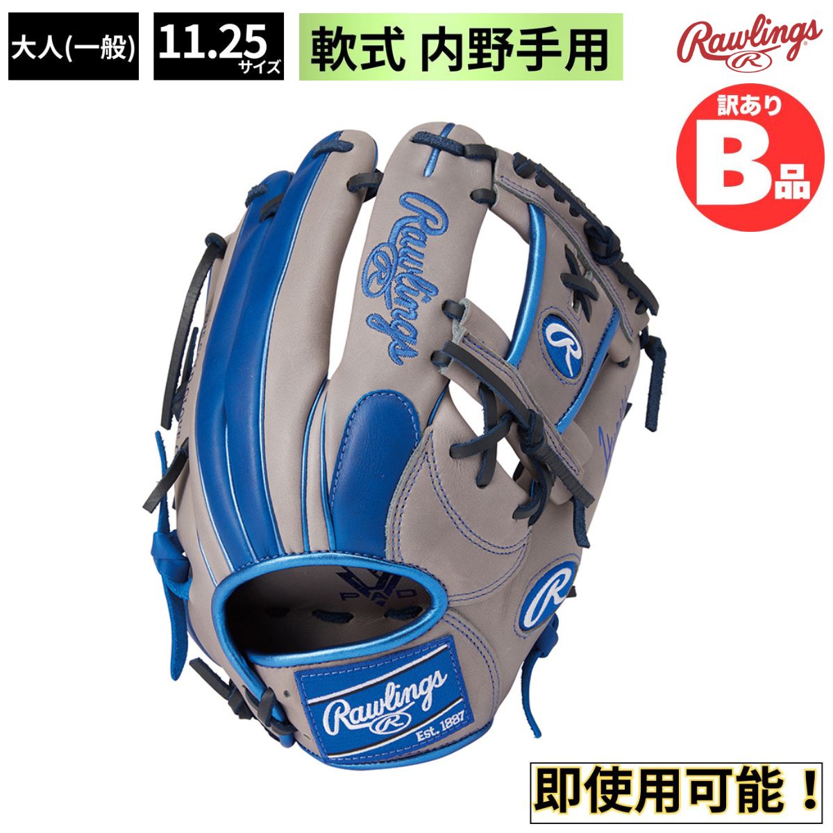 ローリングス Rawlings Bグレード B品 グラブ 軟式野球 内野 軟式 HYPER TECH COLOR SYNC 内野手用 B-GR4HTCN62-GRY-RY2|スポーツマート