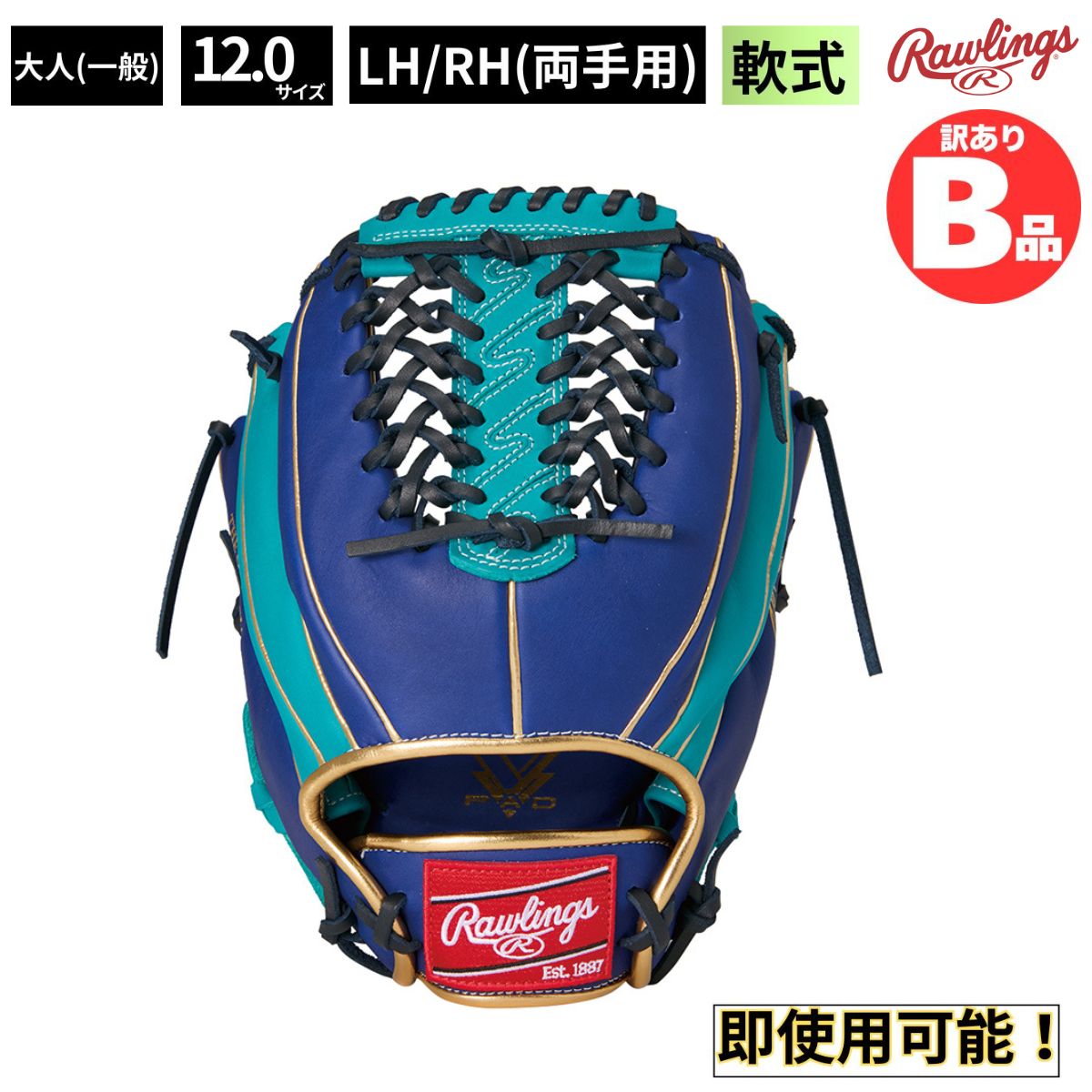 ローリングス Rawlings Bグレード B品 グラブ 軟式 軟式グラブ 両手用 HYPER TECH COLOR SYNC B-GR5HTCALR-IND-MGRN|スポーツマート